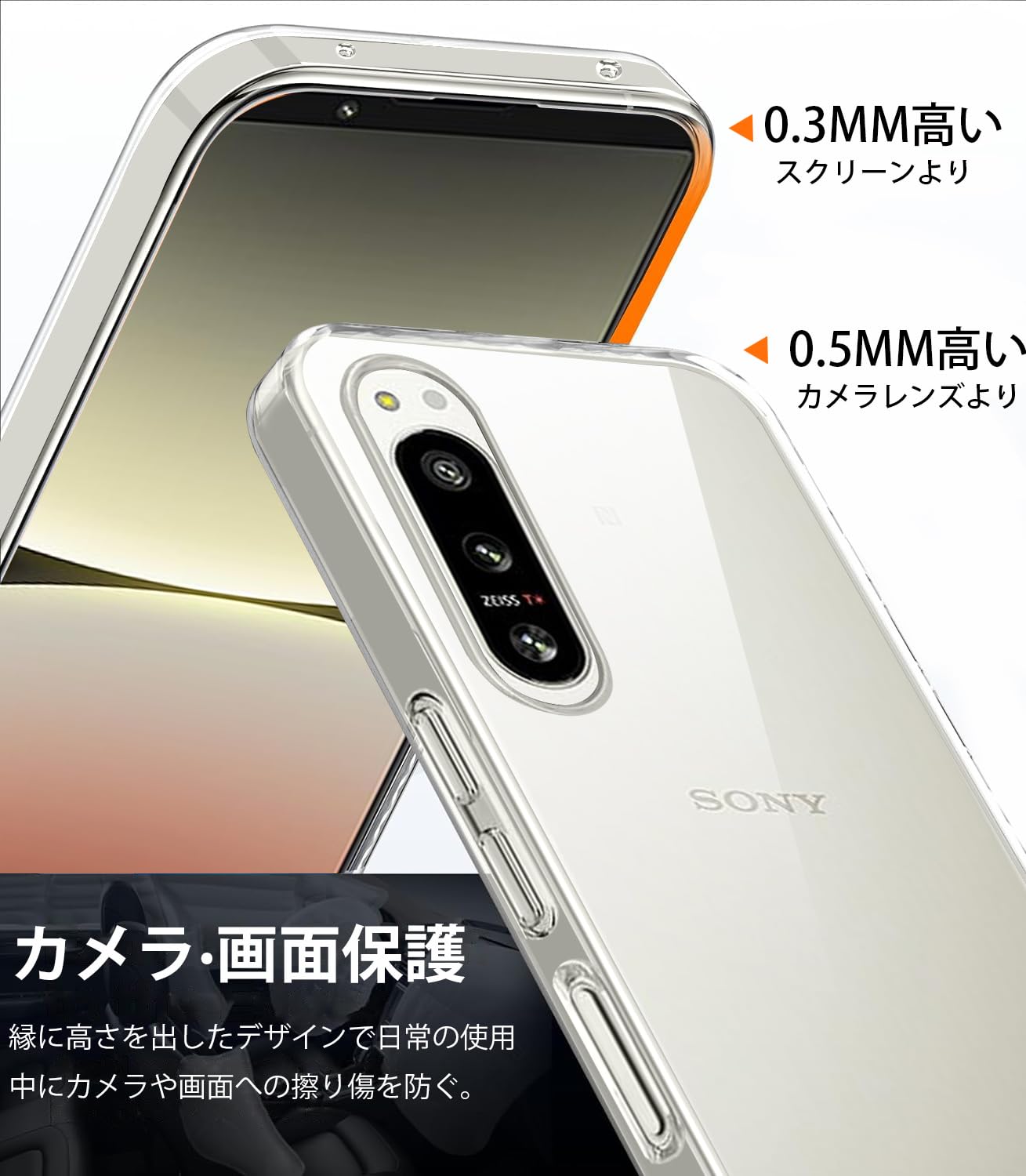 Amazon.co.jp: 対応 Xperia 5 IV ケース クリア SO-54C SOG09 A204SO